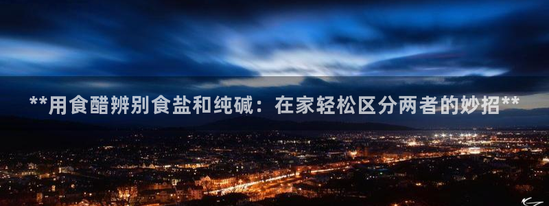 威九国际app下载