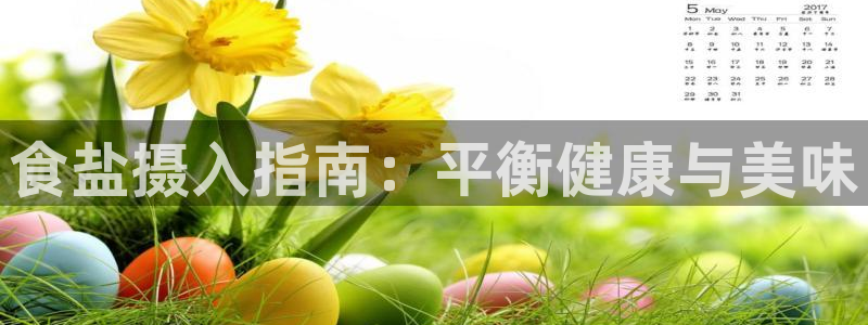 威九国际惠子