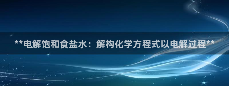 威九国际集团66m一6
