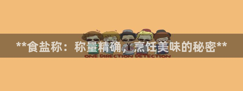 威九国际网站人入口