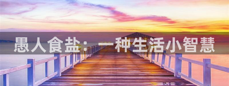 威九国际男主