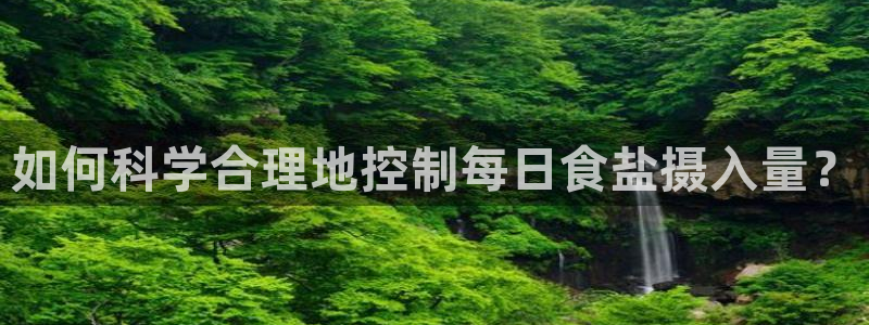 威九国际集团66m一6在线