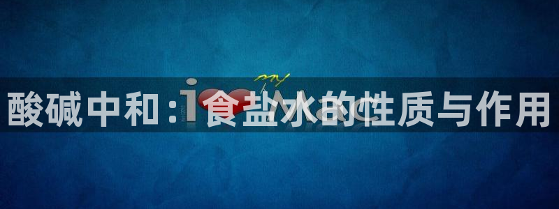 66m威九国际成长模式